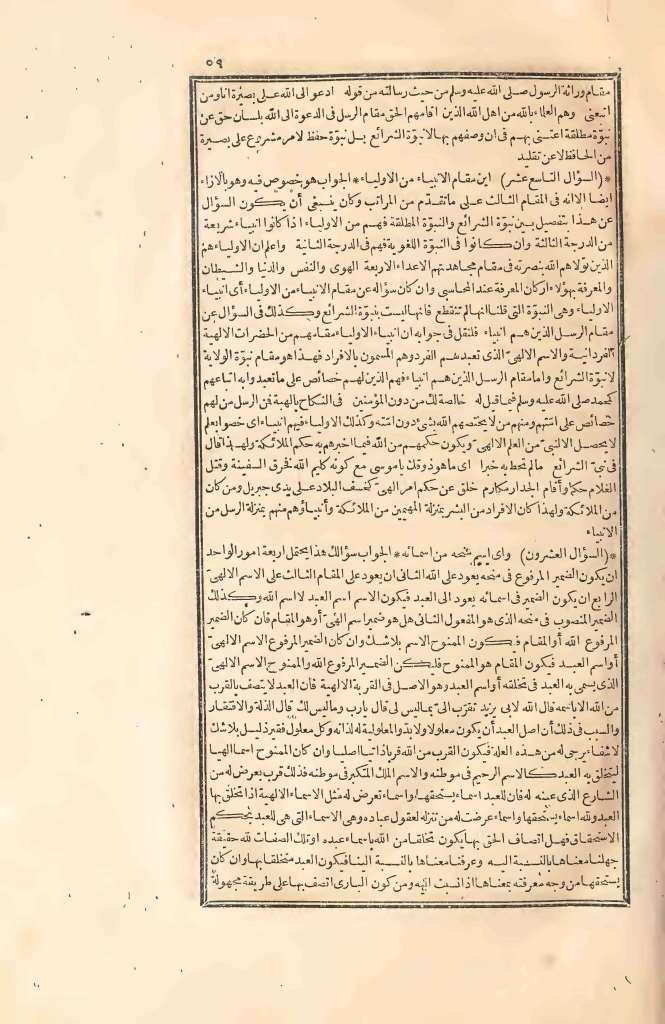 futmak.com - الصفحة 59 - من الجزء الثاني من طبعة بولاق الأولى